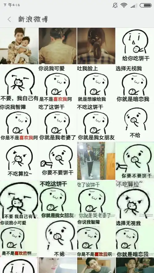 求那个吃饼干的表情包,越全越好
