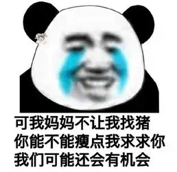 幽默笑话她连忙解释不是不是,真不是因为你丑,是我怀孕了
