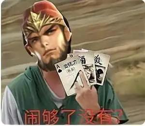 三国杀手游斗地主,闹够了没有大宝徐盛操作指南
