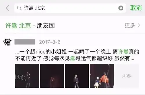 微信的这些逆天功能你可知道
