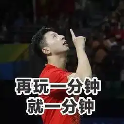 笑奥江湖,再见里约奥运再见,奥运表情包
