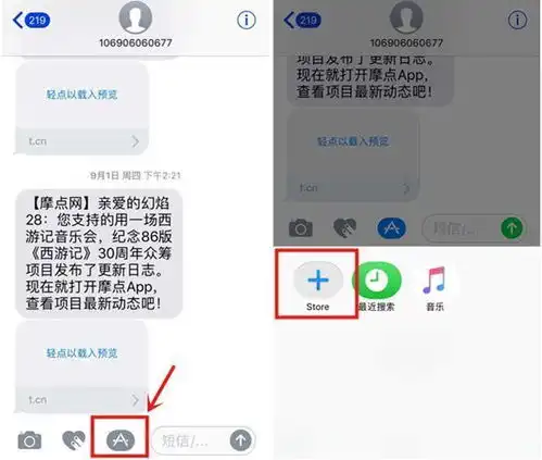 超级马里奥已加入你的imessage表情包
