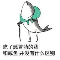 感冒难受表情包微信头像图片大全
