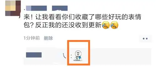 表情微信更新评论支持第三方表情包,学微博安卓用户酸了腾讯新闻表情
