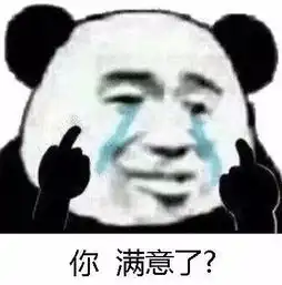朋友圈点赞最多沙雕表情包
