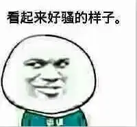 为什么古人喜欢说,你若敢动她一根头发
