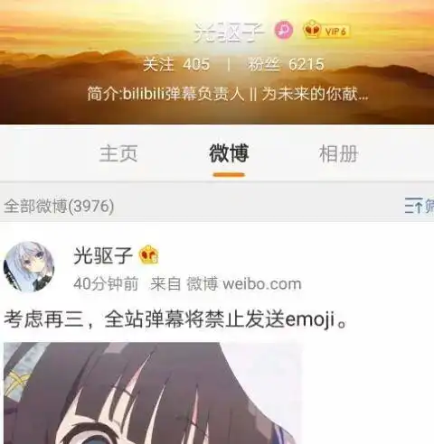 贴吧官方出手平息血小板事件,b站将要找人算账,全站禁发emoji表情
