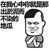 蘑菇头之霸道总裁表情包蘑菇头文字表情包
