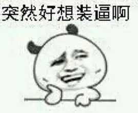 汪峰终于上头条啦每日轻松一刻2月8日周日版
