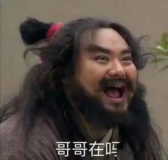 头像如果我是天使应该是个脱发的天使
