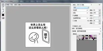 用photoshop制作多张照片动图和表情包爱拍照女生看过来
