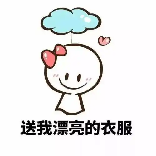 表情包我男朋友是世界上最好的男人
