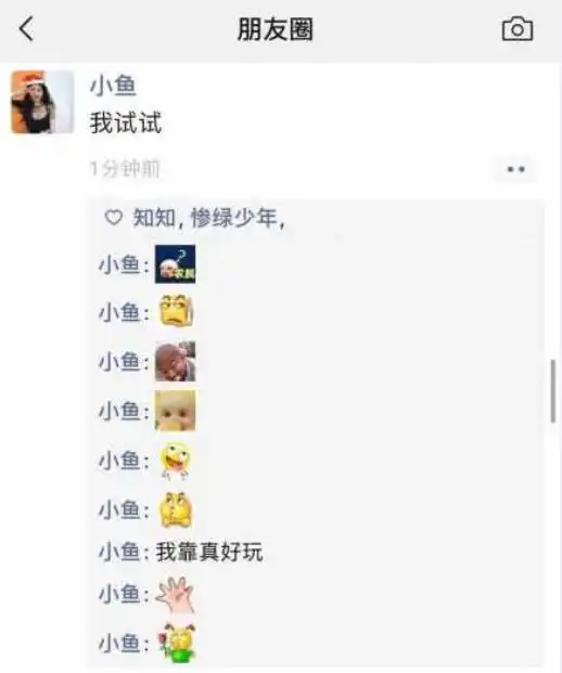 微信重磅更新除了朋友圈可评论表情包,这些功能更让人眼前一亮

