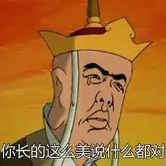 走过路过不要错过施主,这些表情包你值得拥有西游记表情包
