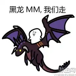 炉石画师自制特色皮皮虾表情包黑龙mm我们走
