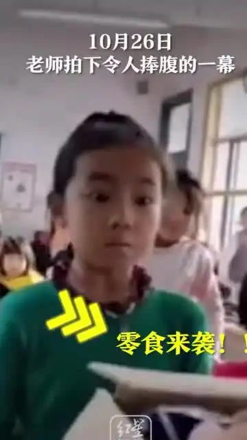 老师颁发海量零食惊出表情包,身后面同学馋哭了
