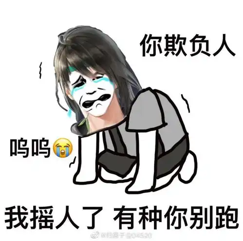 听说斗图冠军的表情都出自这里
