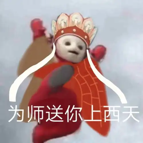 就是要气死这个没素质的社区害虫
