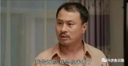 水族奸商的自我修养著作失名卖鱼佬
