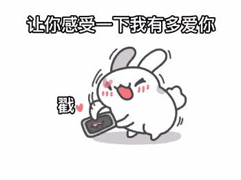 抖音表情包i今年中秋不收礼只收男朋友
