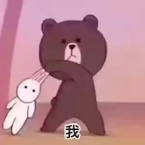 给大家发几张可以连起来看的表情包
