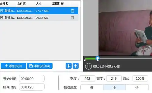 如何将视频转换成gif动画制作表情包
