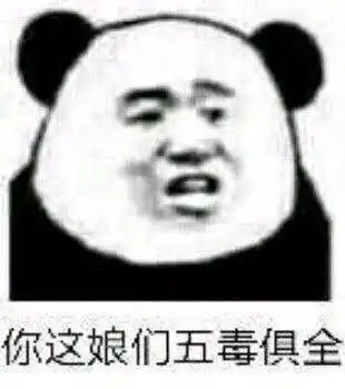 每日表情丨可能我真的失宠了
