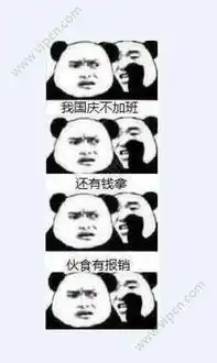 我国庆不加班表情包下载我国庆不加班表情包下载无水印高清版v1.0下载清风安卓软件网
