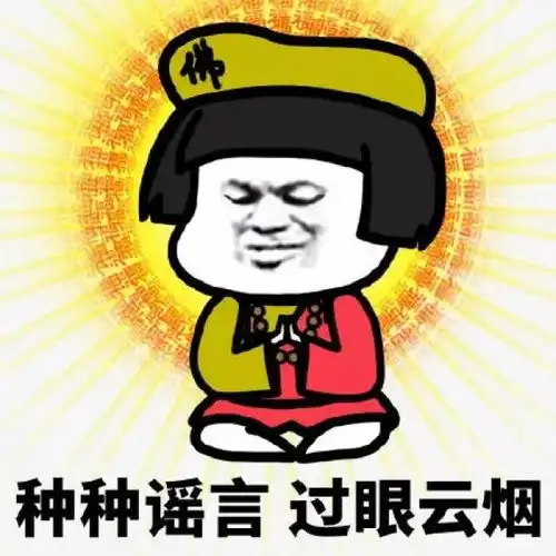 最全佛系表情包,看完之后,我的内心只有peacelove

