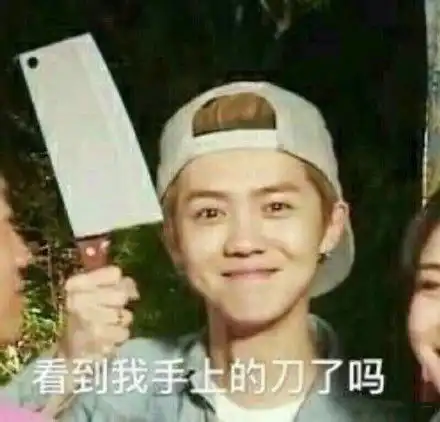 快来收鹿晗表情包啦
