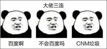 xx三连表情包火了,hr三连也来了太魔性了
