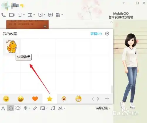 怎么做qq动态表情qq动态表情diy