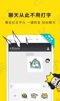 表情王国app下载表情王国app手机版下载v5.4.2嗨客安卓软件站
