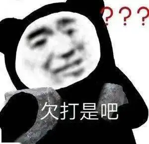 超搞笑表情包i我尼玛都卧槽了
