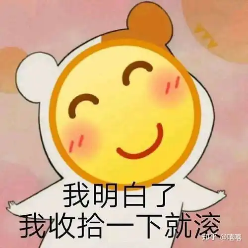 微笑表情包的含义