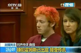 蝙蝠侠枪击案疑犯受审未发一言
