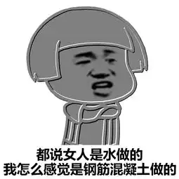 都说女人都是水做的,我怎么感觉是钢筋混凝土做的母亲节快乐祝所有...
