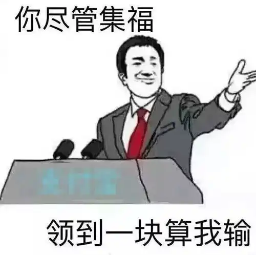 长阳人注意当你在疯狂集五福时,骗子已经盯上你的钱包
