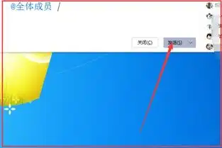 qq群怎么艾特全体成员
