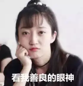 考验塑料姐妹情的时候到了,快把这张图发给闺蜜试试
