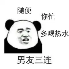 史上最全的素质三连表情包,没点文化都看不懂了
