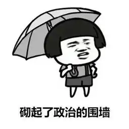 熊猫头推推眼镜露出小眼睛推推熊猫眼镜露出眼睛表情
