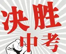 2017中考加油表情包图片下载2017中考加油表情包高清无水印极光下载站
