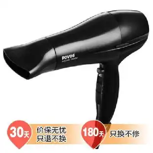 奔腾ph5208电吹风机1800w大功率恒温护发独立冷风电吹风产品图片1
