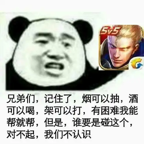超级表格pk王者农药,今天你五杀了么
