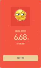 春节微信最新版红包玩法攻略红包新增添加表情功能

