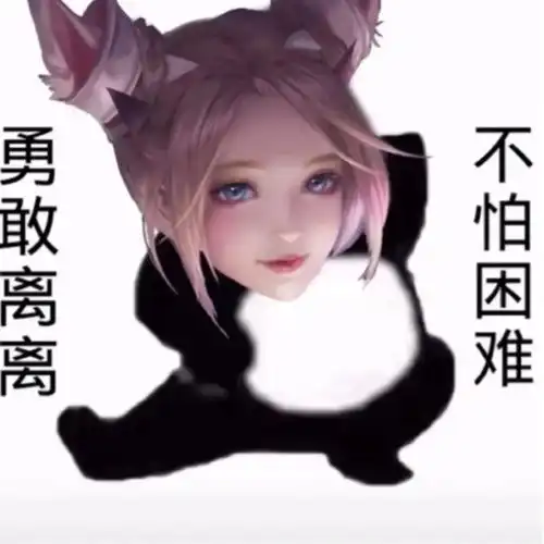 王者荣耀勇敢牛牛系列表情包
