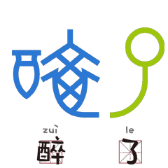 这么有趣的甲骨文脑洞有点大
