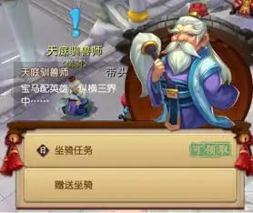 萌趣出行梦幻西游无双版新坐骑咕咕鸡激萌登场
