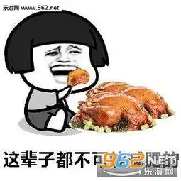 减肥是不可能减肥的表情图片这辈子都不可能减肥的表情包下载乐游网游戏下载